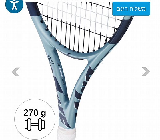 ���� ���� ����� 270 ��� Evo Drive Gen2 Babolat