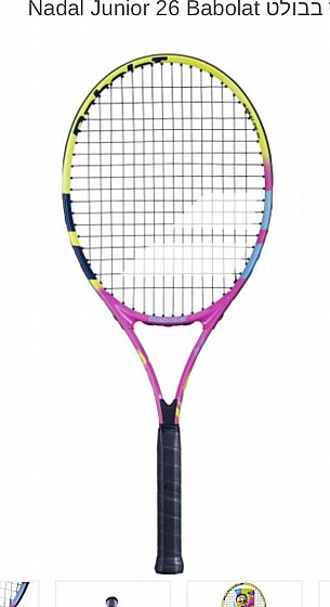 ���� ���� ����� Nadal Junior 26 Babolat