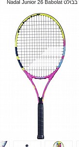 ���� ���� ����� Nadal Junior 26 Babolat