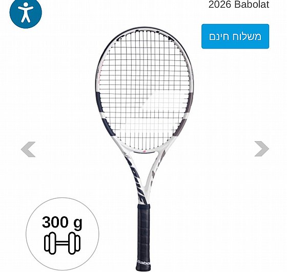 ���� ���� ����� 300 ��� Pure Drive Wimbledon 2026 Babolat