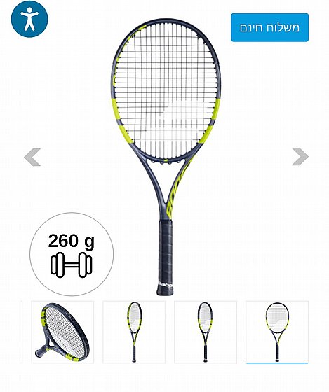 ���� ���� ����� 260 ��� Boost Aero