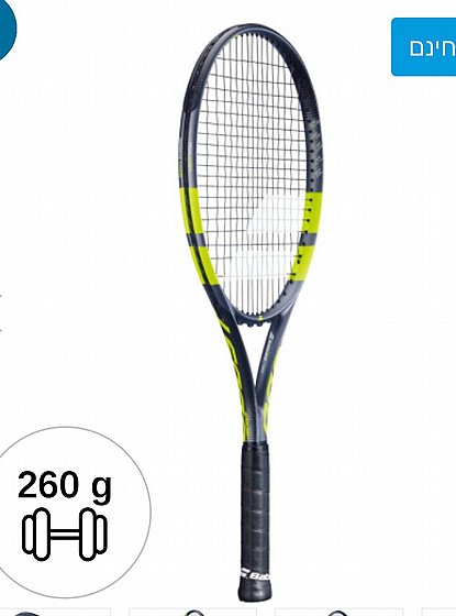���� ���� ����� 260 ��� Boost Aero